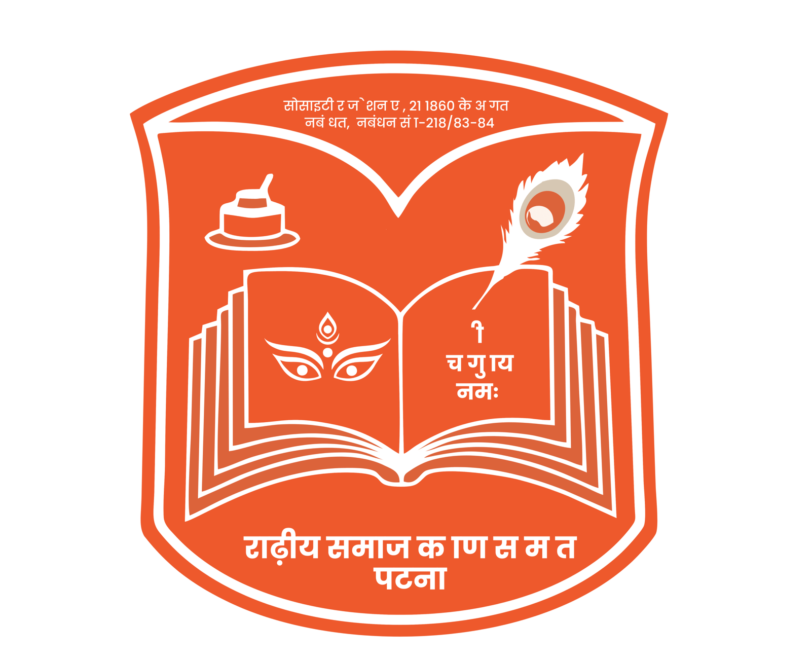 बिहार राढ़ीय समाज कल्याण समिति