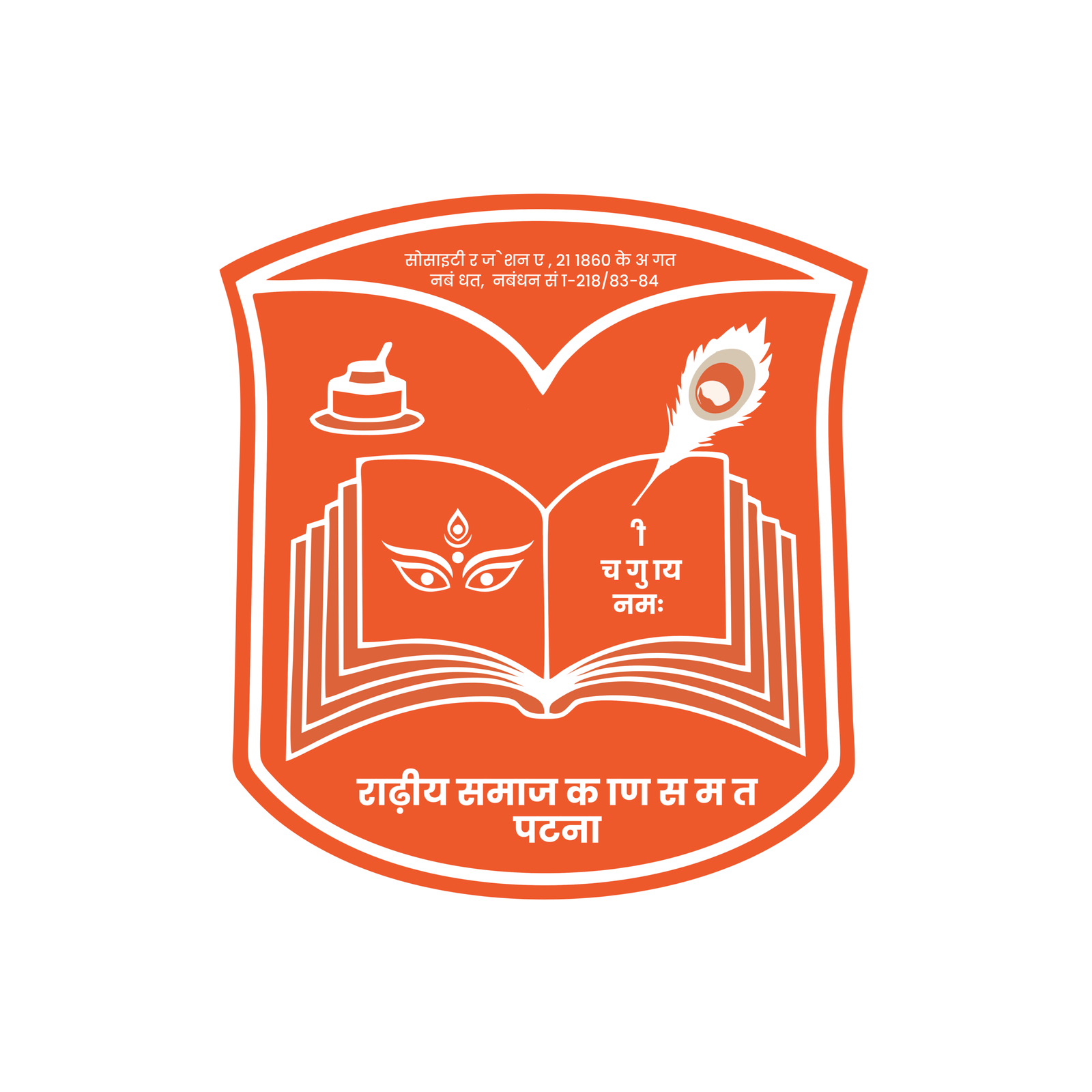 बिहार राढ़ीय समाज कल्याण समिति